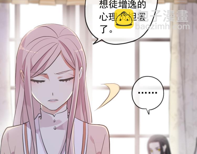 誓约篇 第52话 我被拒绝了？80
