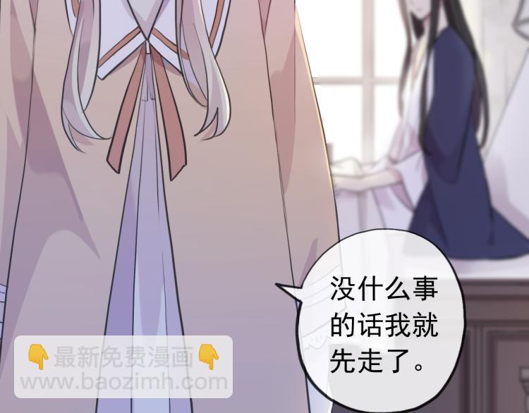 誓约篇 第52话 我被拒绝了？81