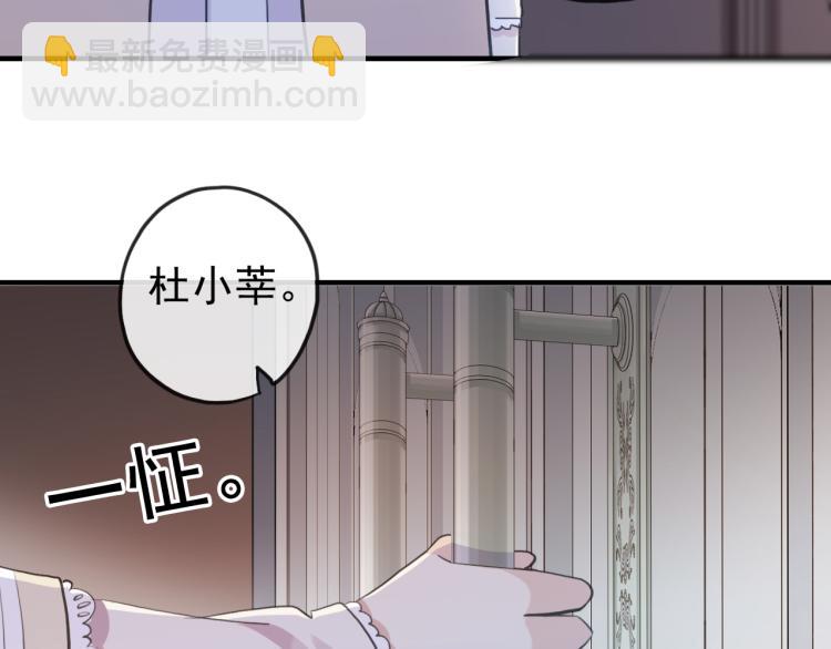 誓约篇 第52话 我被拒绝了？82