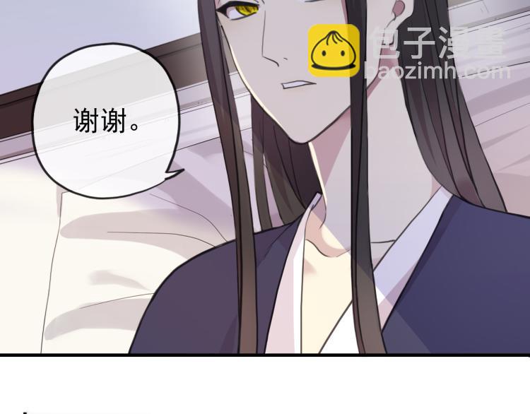 誓约篇 第52话 我被拒绝了？84