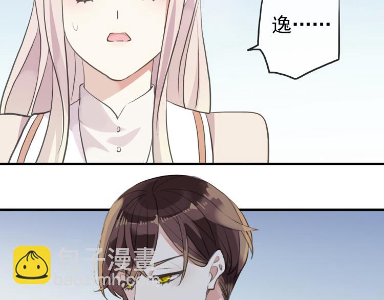 誓约篇 第52话 我被拒绝了？95