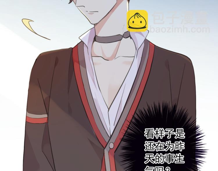誓约篇 第52话 我被拒绝了？96