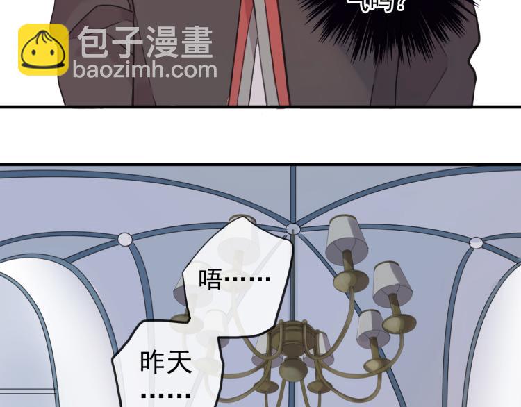 誓约篇 第52话 我被拒绝了？97