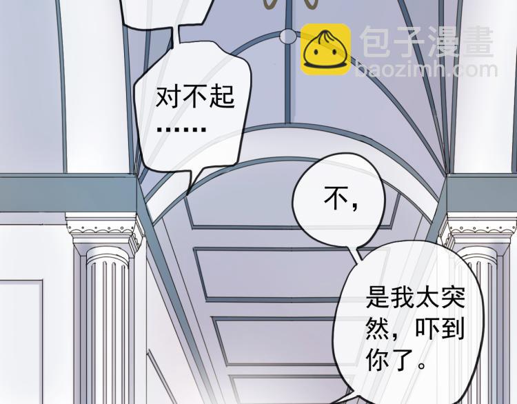 誓约篇 第52话 我被拒绝了？98