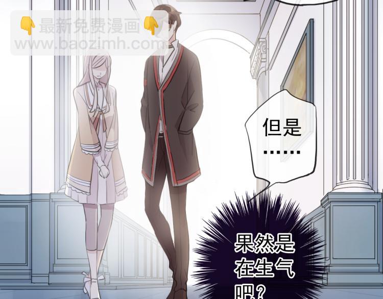 誓约篇 第52话 我被拒绝了？99