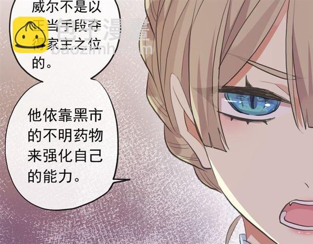 誓约篇 第50话 逸的魅力140
