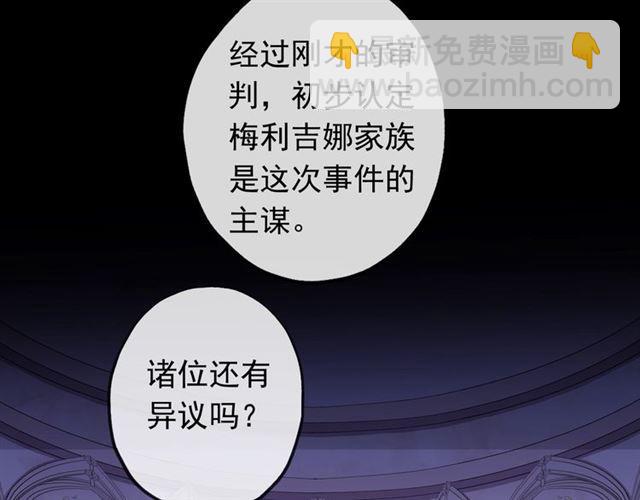 誓约篇 第50话 逸的魅力69