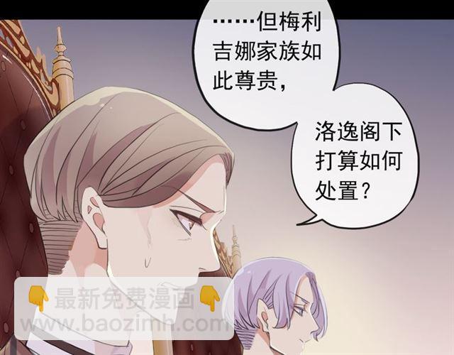 誓约篇 第50话 逸的魅力73