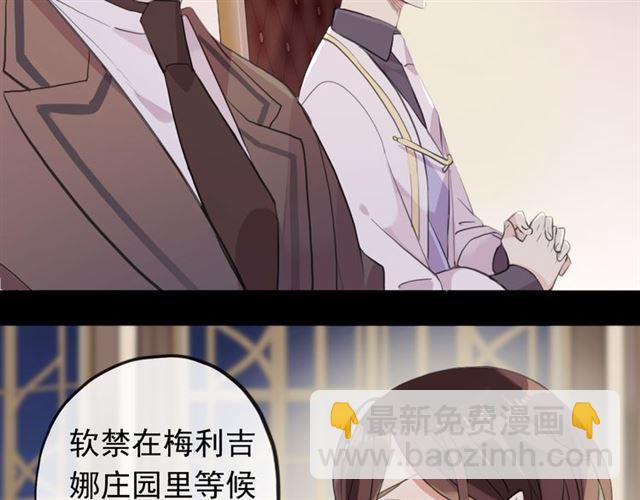 誓约篇 第50话 逸的魅力74