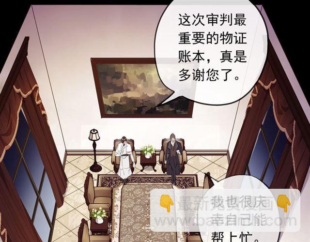 誓约篇 第50话 逸的魅力83