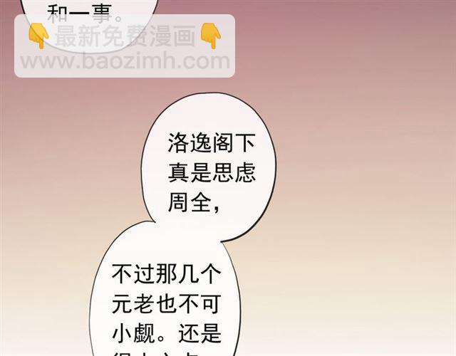 誓约篇 第50话 逸的魅力99