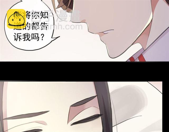 誓约篇 第50话 我只要你负责31