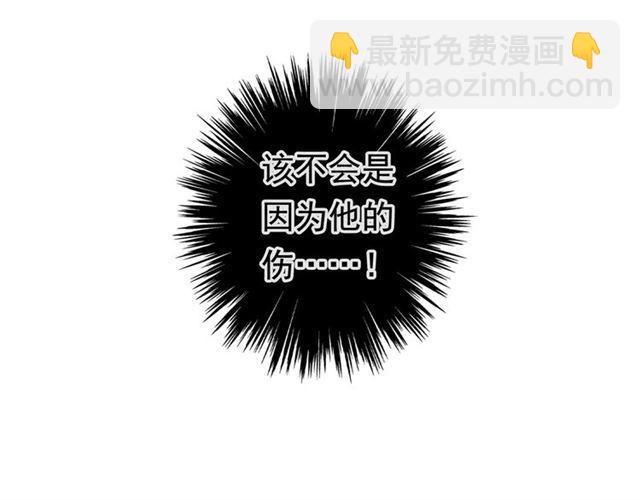 誓约篇 第50话 我只要你负责80