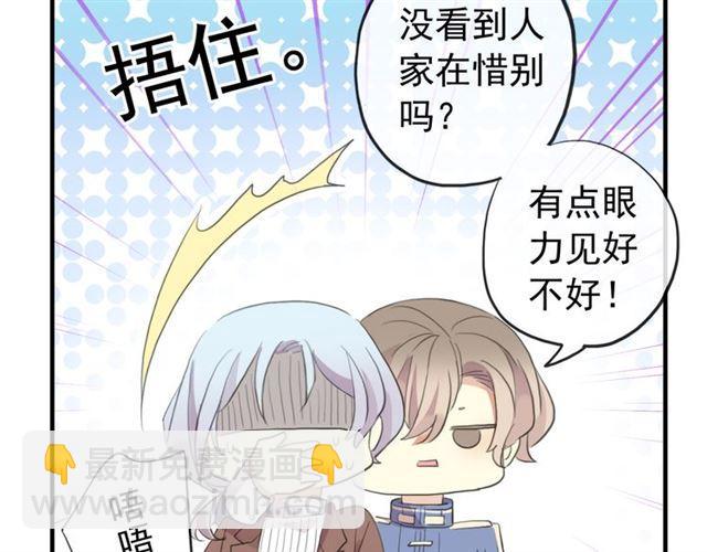 誓约篇 第53话 主动出击的爱101