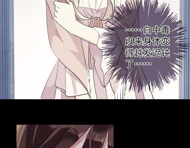誓约篇 第53话 主动出击的爱11