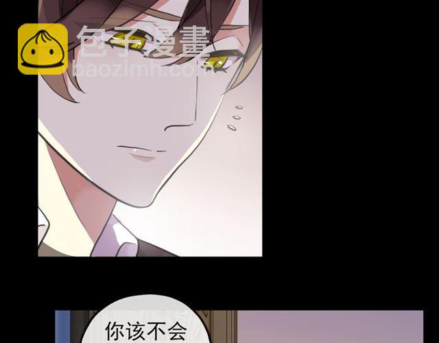 誓约篇 第53话 主动出击的爱12