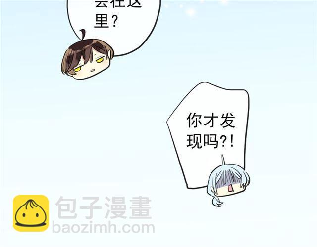 誓约篇 第53话 主动出击的爱121