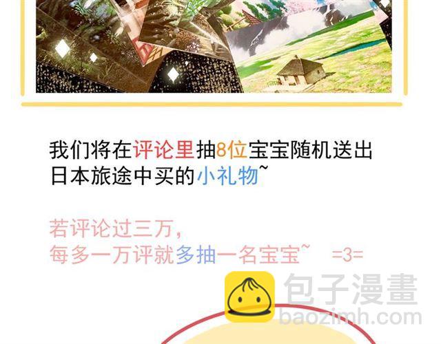 誓约篇 第53话 主动出击的爱127