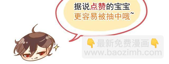 誓约篇 第53话 主动出击的爱128