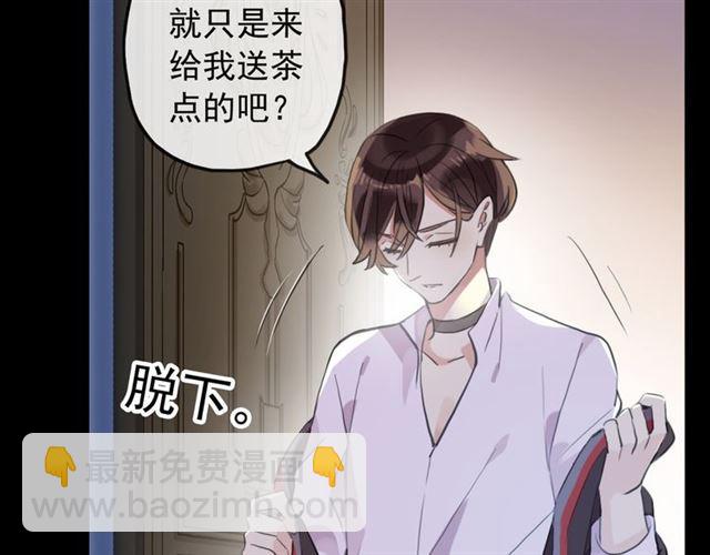 誓约篇 第53话 主动出击的爱13