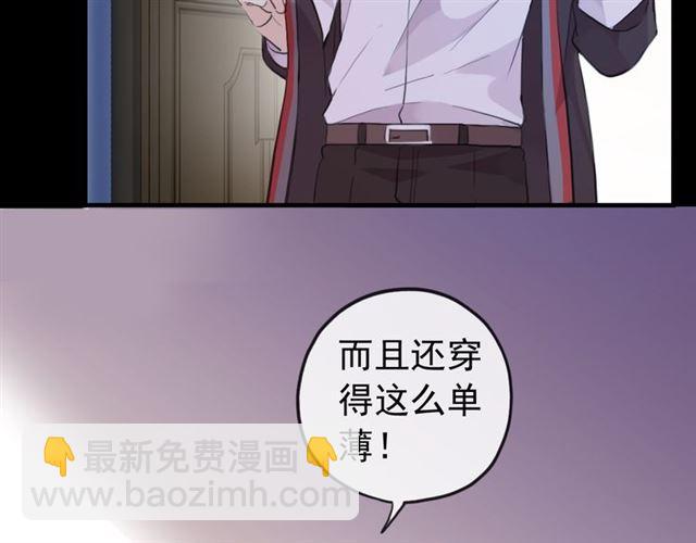誓约篇 第53话 主动出击的爱14