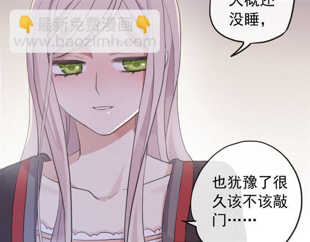 誓约篇 第53话 主动出击的爱17