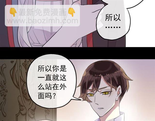 誓约篇 第53话 主动出击的爱18