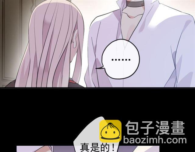 誓约篇 第53话 主动出击的爱19