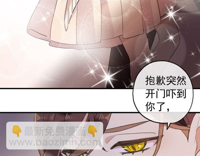 誓约篇 第53话 主动出击的爱2