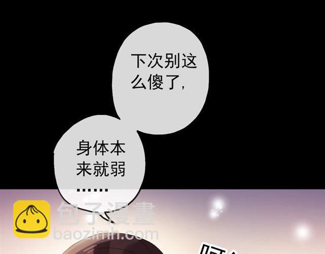誓约篇 第53话 主动出击的爱25
