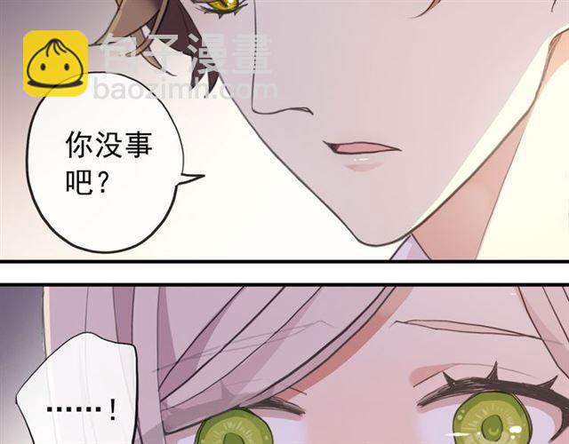 誓约篇 第53话 主动出击的爱3