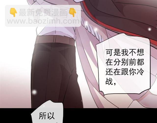 誓约篇 第53话 主动出击的爱30