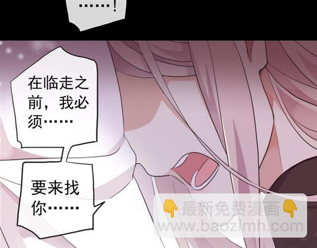 誓约篇 第53话 主动出击的爱31