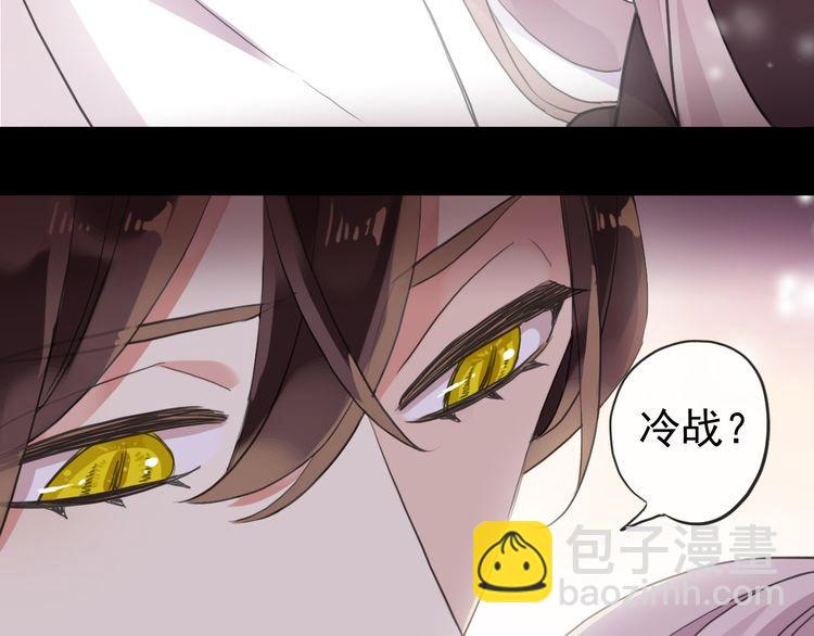 誓约篇 第53话 主动出击的爱32