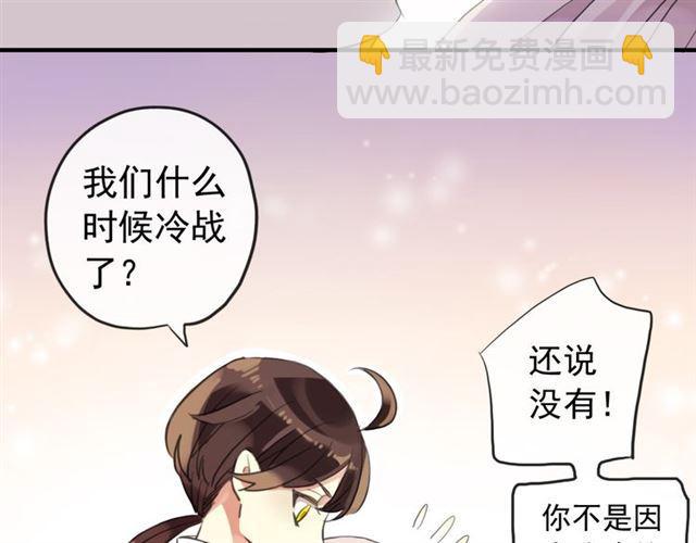 誓约篇 第53话 主动出击的爱33