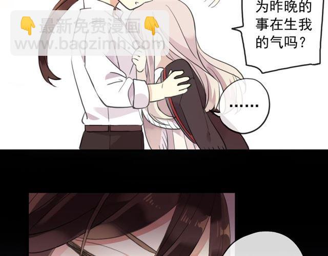 誓约篇 第53话 主动出击的爱34
