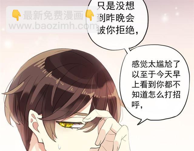 誓约篇 第53话 主动出击的爱36