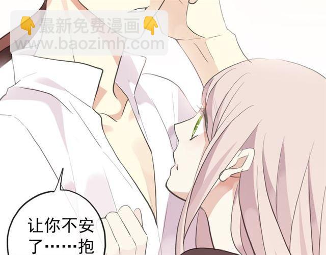 誓约篇 第53话 主动出击的爱37