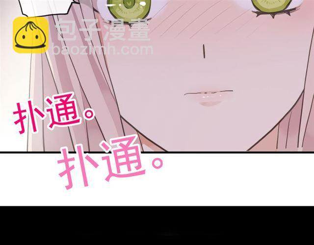 誓约篇 第53话 主动出击的爱4