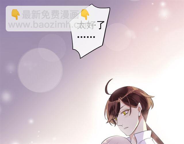 誓约篇 第53话 主动出击的爱40