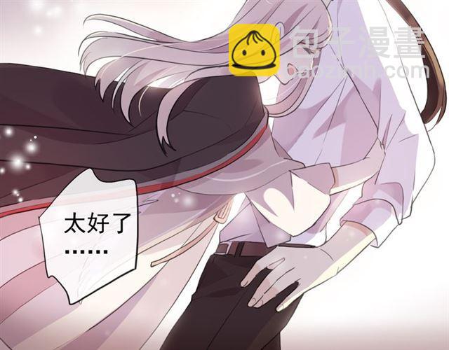 誓约篇 第53话 主动出击的爱41