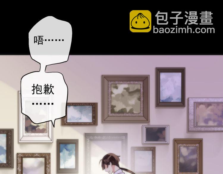 誓约篇 第53话 主动出击的爱45