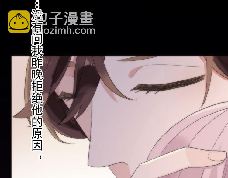 誓约篇 第53话 主动出击的爱47