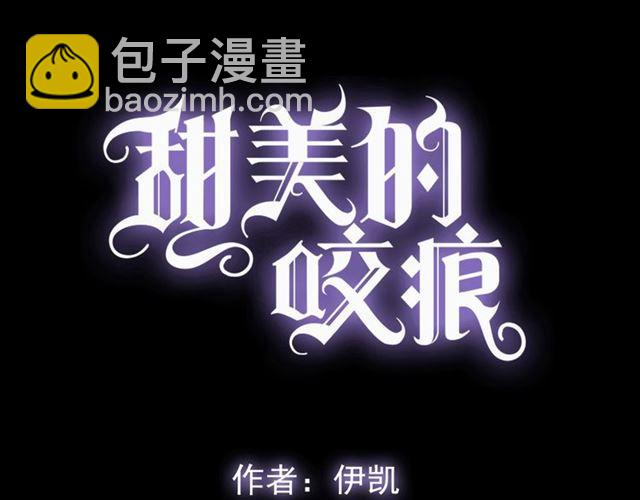 誓约篇 第53话 主动出击的爱5