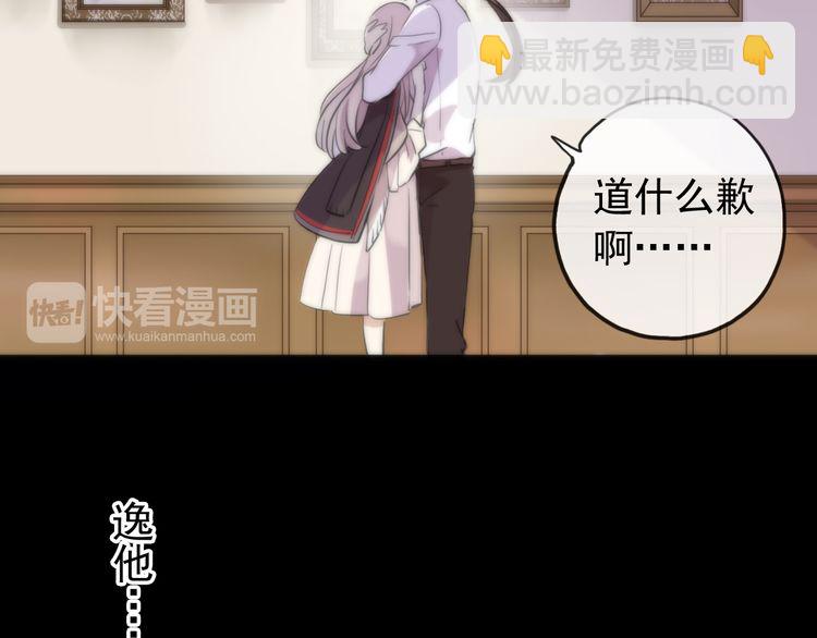 誓约篇 第53话 主动出击的爱50