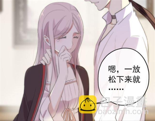 誓约篇 第53话 主动出击的爱58