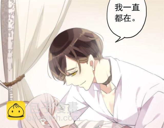 誓约篇 第53话 主动出击的爱66