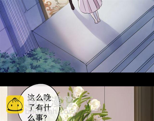 誓约篇 第53话 主动出击的爱8