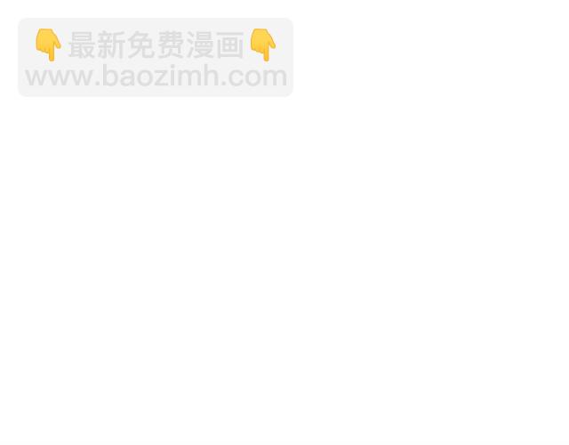誓约篇 第53话 主动出击的爱86