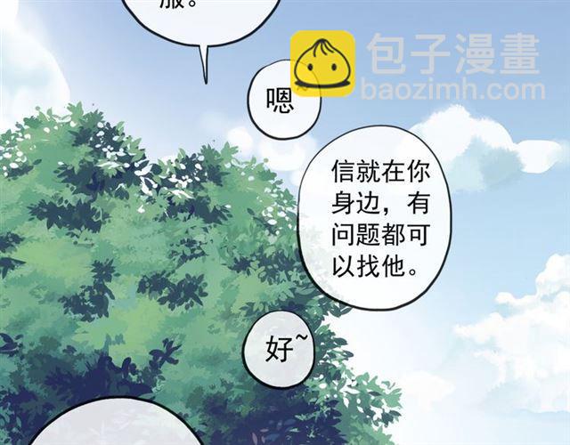 誓约篇 第53话 主动出击的爱89